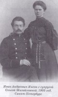 John Janson with his wife Olga. 1905 Saint Petersburg